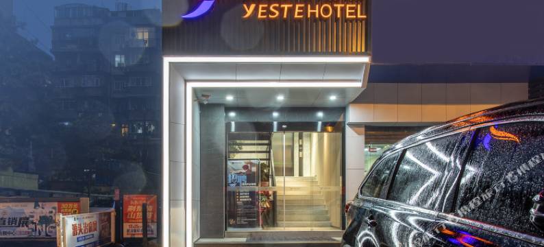 雅斯特酒店(台北路江汉路地铁站店)图片