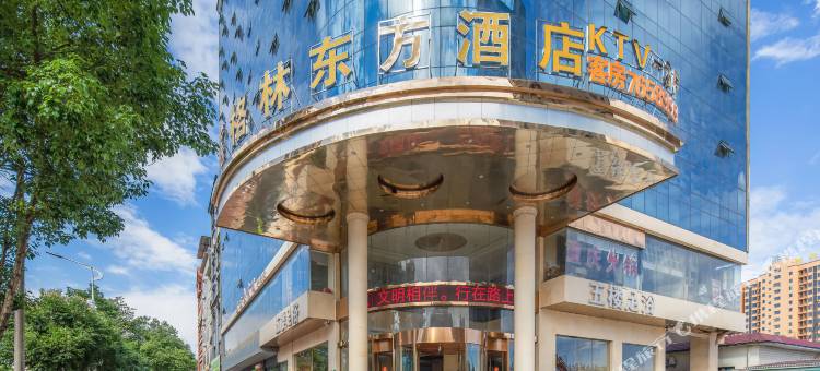 宁远格林东方酒店图片