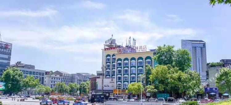 怀化皇圣逸林酒店(怀化火车站通程广场店)图片