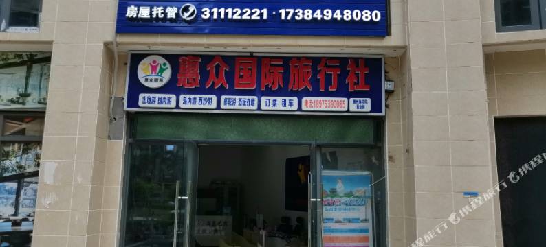 海岛艺宿度假公寓(海花岛三号岛店)图片