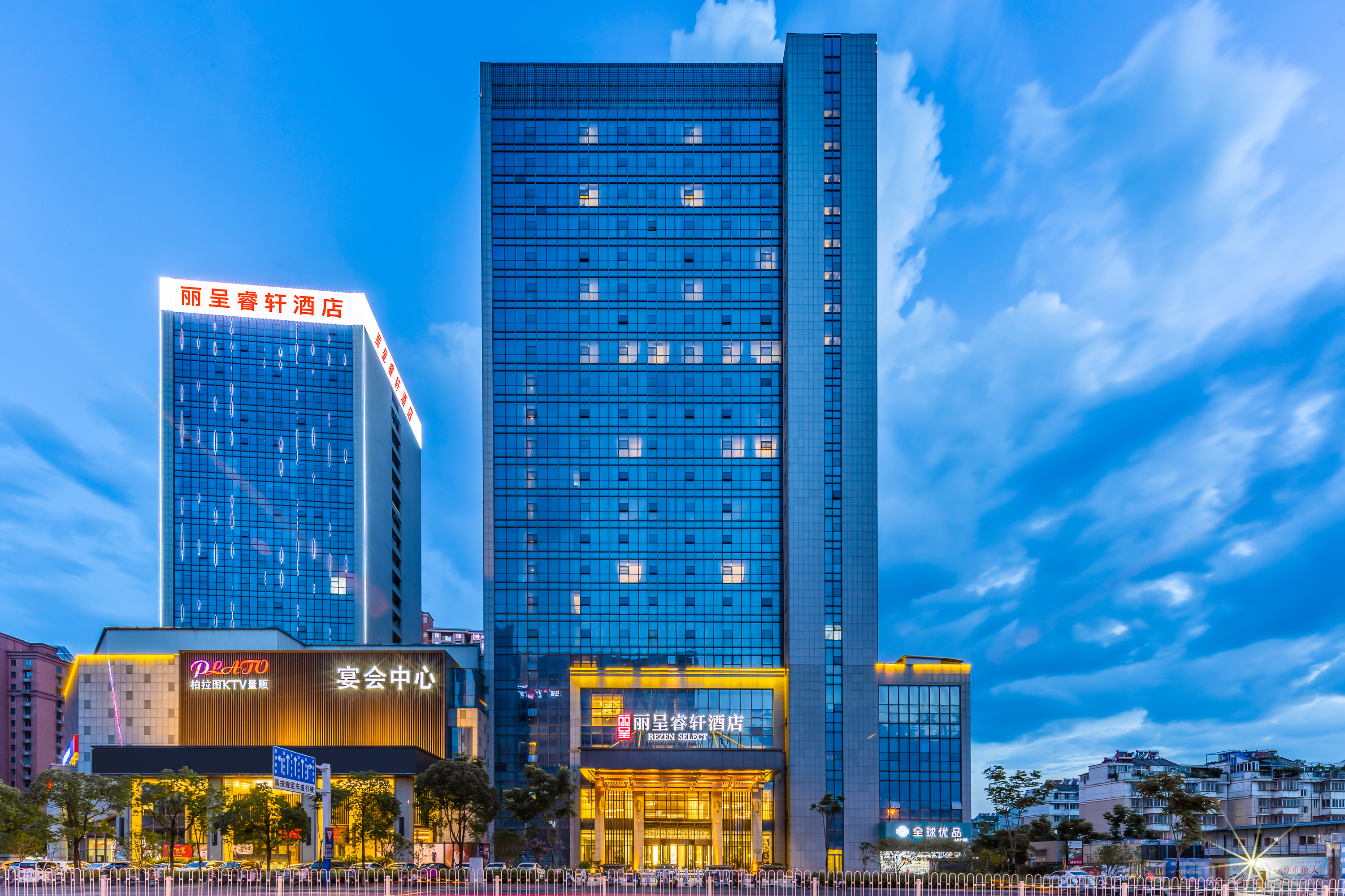安庆丽呈睿轩酒店（七街高铁站店）