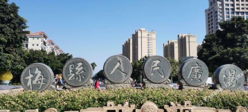 延龄宾馆(梅州市梅县人民广场店)图片