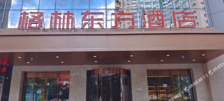 格林东方酒店(乌鲁木齐国际大巴扎南门地铁站店)图片