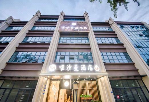 Vshaman hotel(chengdu railway station store) Hotel Overview