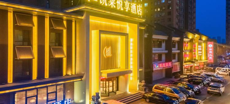 凯莱悦享酒店(沈阳北站店)图片