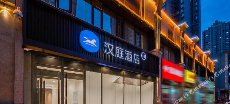 汉庭酒店(西安北站凤城十路地铁站店)图片