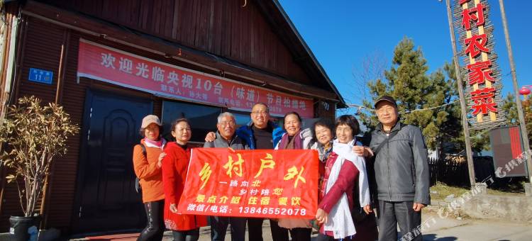 乡村农家院(北极村店)图片