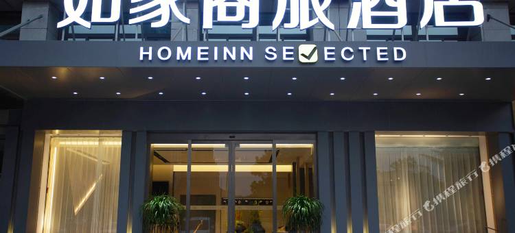如家商旅酒店(徐州铜山万达广场店)图片