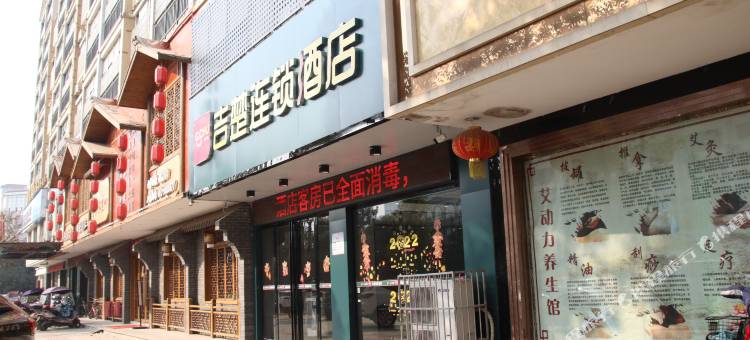 吉楚酒店(华容店)图片