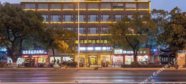 滁州汉爵精品假日酒店(滁州北站苏宁广场店)图片