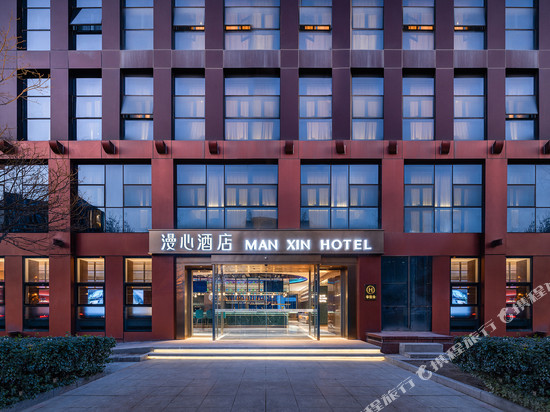 北京总部基地漫心酒店