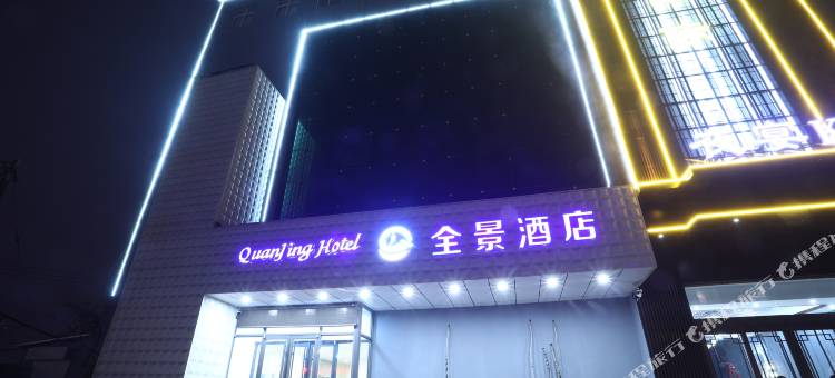 全景酒店(邯郸市第十中学建设大街店)图片