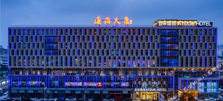 海安通海大厦曙光西路亚朵酒店图片