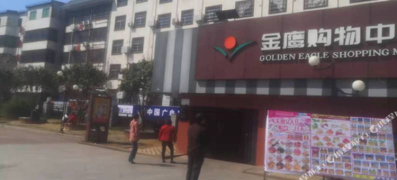 宜章宜园大酒店(县委迎宾馆店)图片