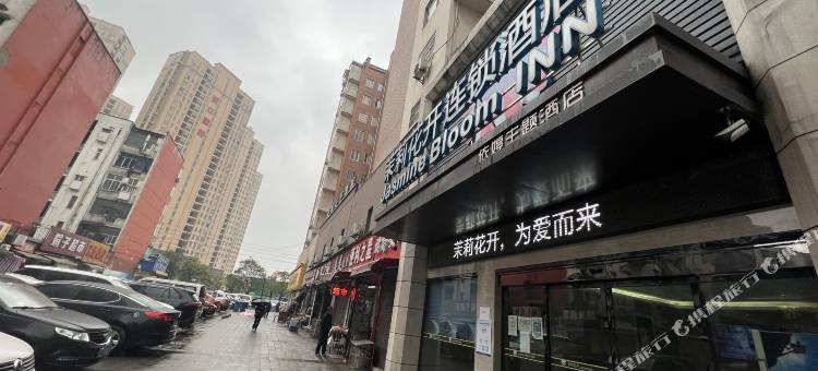 茉莉花开连锁酒店(荆州燎原店)图片