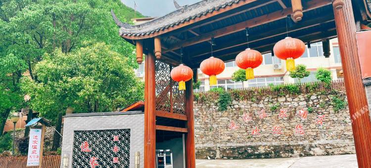 海螺沟逸家温泉酒店图片