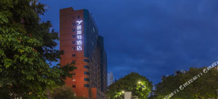 雅斯特酒店(南宁衡阳东路明秀路地铁站店)图片