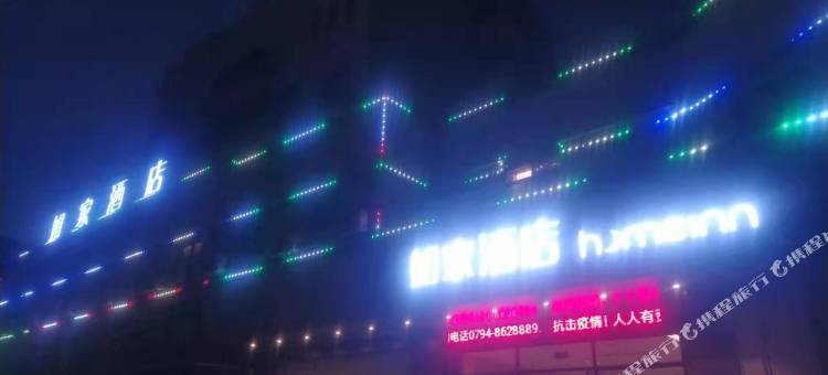 如家NEO酒店(抚州崇仁人民大道店)图片