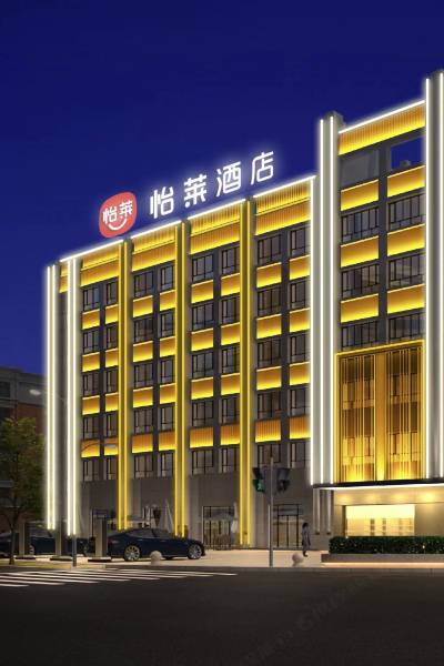 怡莱酒店(哈密迎宾大道店)图片