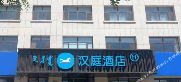 汉庭酒店(赤峰高速北收费站店)图片