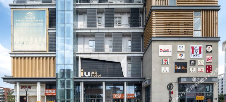 IU酒店(天津侯台城建大学海泰工业园店)图片