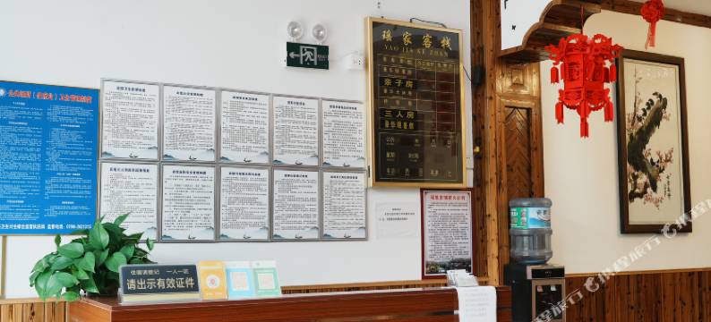 瑶家客栈(瑶里古镇风景区店)图片