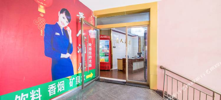贵人酒店(四川交通职业技术学院店)图片