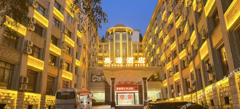 井冈山奥源大酒店图片