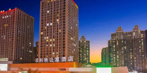 菲利特酒店(內江萬達廣場店)
