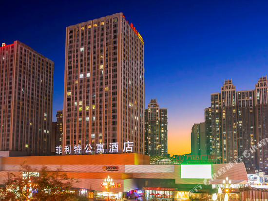 菲利特酒店(内江万达广场店)