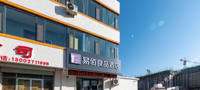 易佰良品酒店(淄博周村米河路店)图片