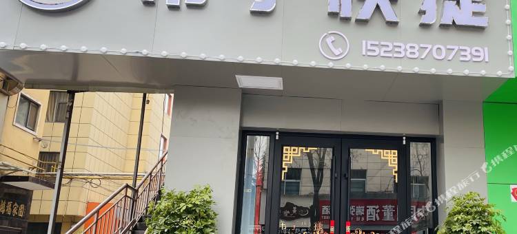 济源布丁时尚快捷宾馆图片