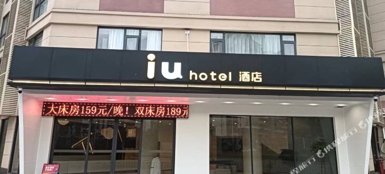 IU酒店(肇庆鼎湖山店)图片