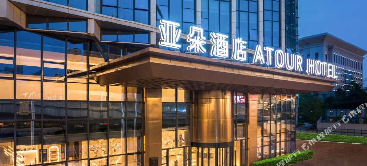 武汉理工大学街道口亚朵酒店图片