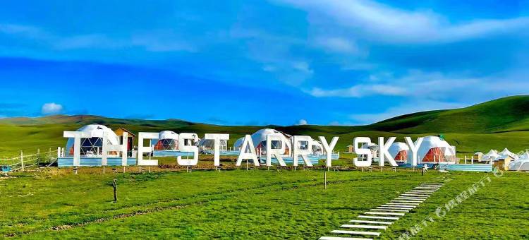 THESTARRYSKY梦与星空野奢营地(昭苏店)图片