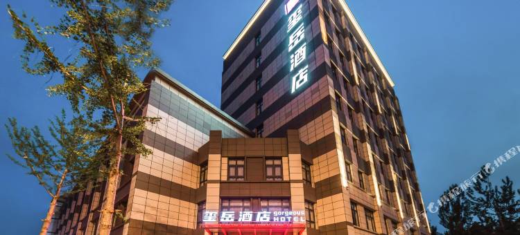 玺岳酒店(宝坻四中店)图片