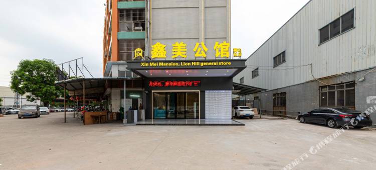 佛山鑫美公馆(狮山总店)图片