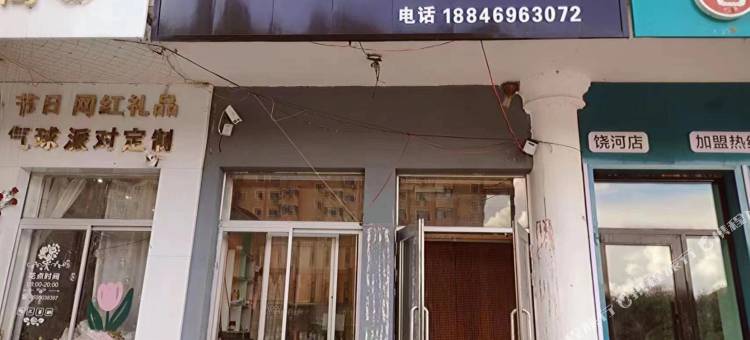 饶河福升宾馆图片