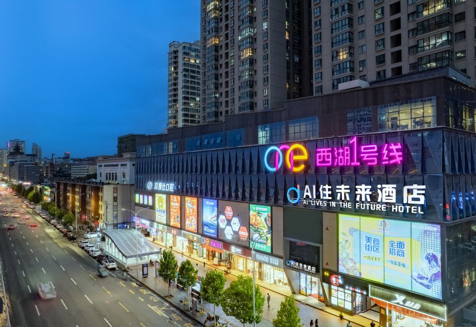 AI住未来酒店(兰州中心西站店)外景图