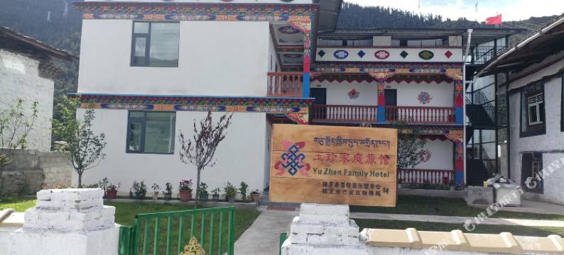 扎西岗玉珍客栈图片