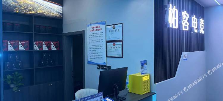 柏客电竞酒店(南凉大街店)图片