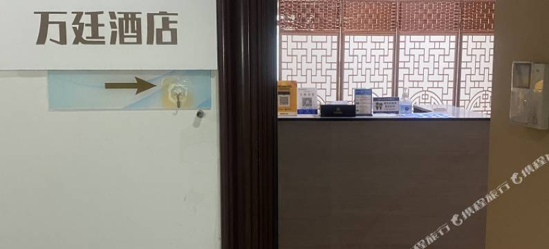 万廷民宿(裕华万达广场店)图片
