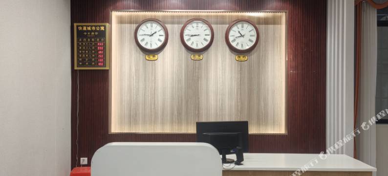快疌城市公寓图片