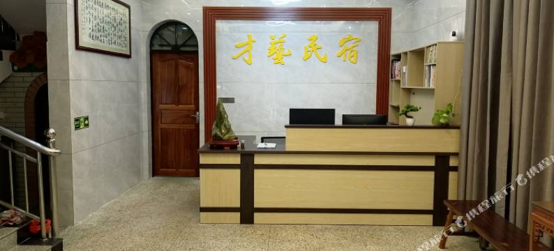 茂名才艺民宿图片