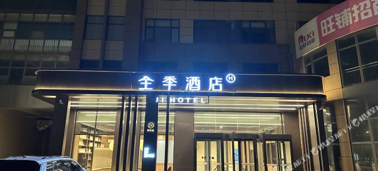 全季酒店(青岛城阳万象汇靖城路店)图片