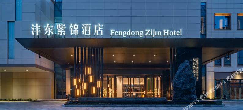 西安沣东紫锦酒店图片