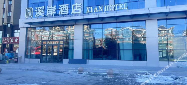 开鲁溪岸酒店图片