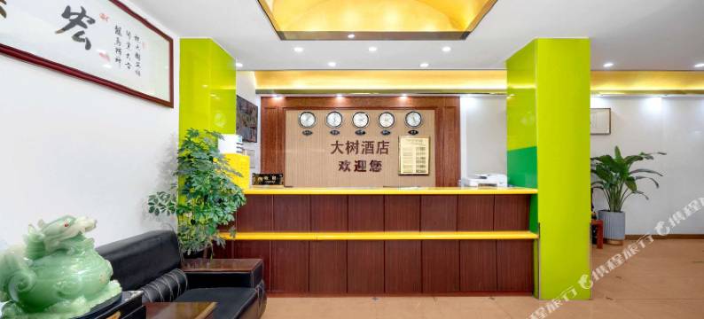 哈尔滨大树酒店(会展中心万达广场店)图片