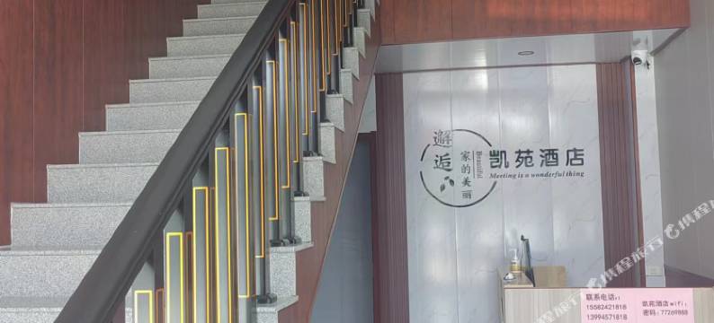 灵石凯苑酒店图片