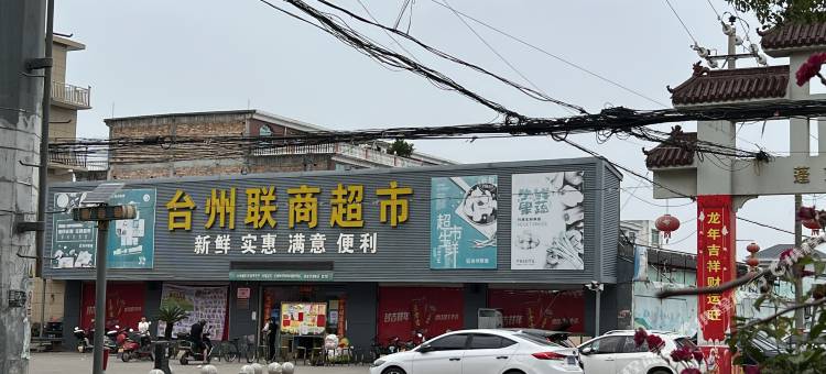 台州竿蓬宾馆图片